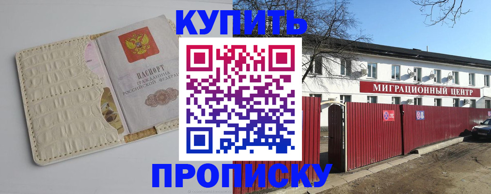 миграционный учет в Новокуйбышевске