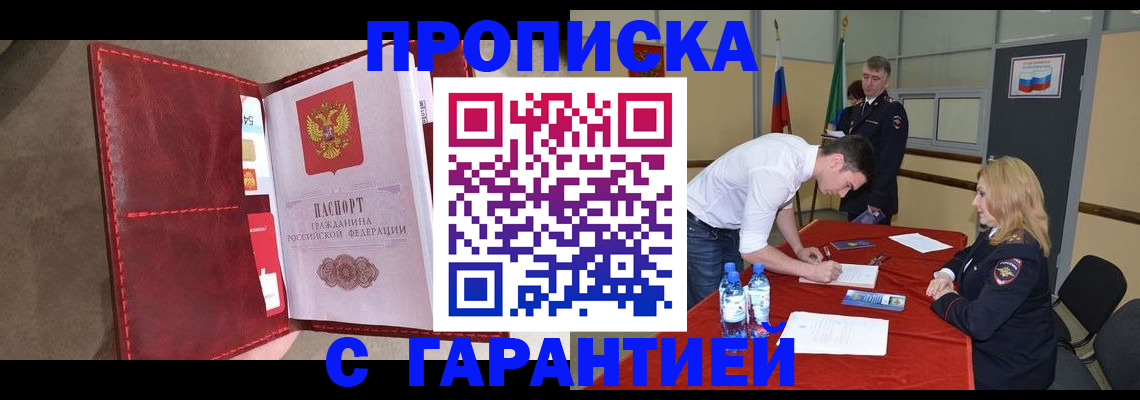 временная регистрация адрес в Новокуйбышевске