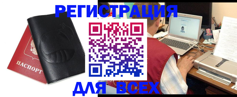 временная регистрация недорого в Новокуйбышевске
