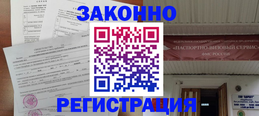 временная регистрация 2025 в Новокуйбышевске